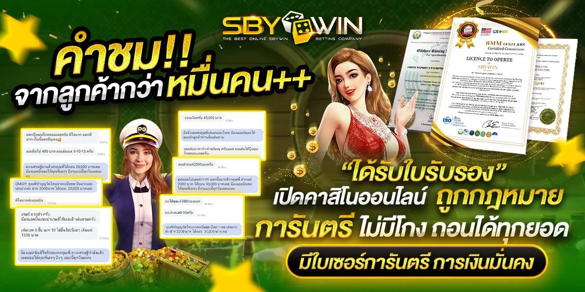 สล็อตแตกง่าย sbywin